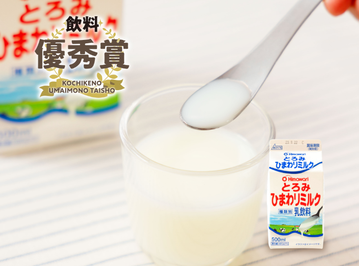 飲料:優秀賞