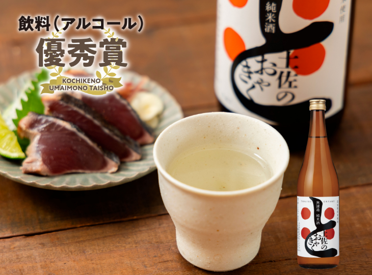 飲料(アルコール):優秀賞
