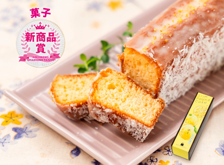 菓子:新商品賞