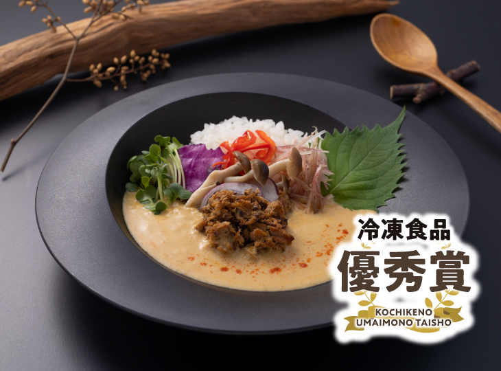 和風なココナッツ土佐鰹カレー(ふきのとう)