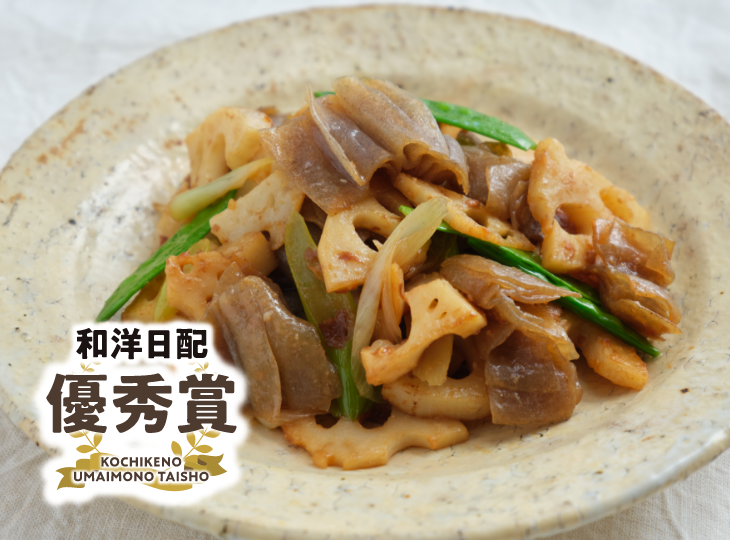 味がよく染むこんにゃく(岡林食品有限会社)
