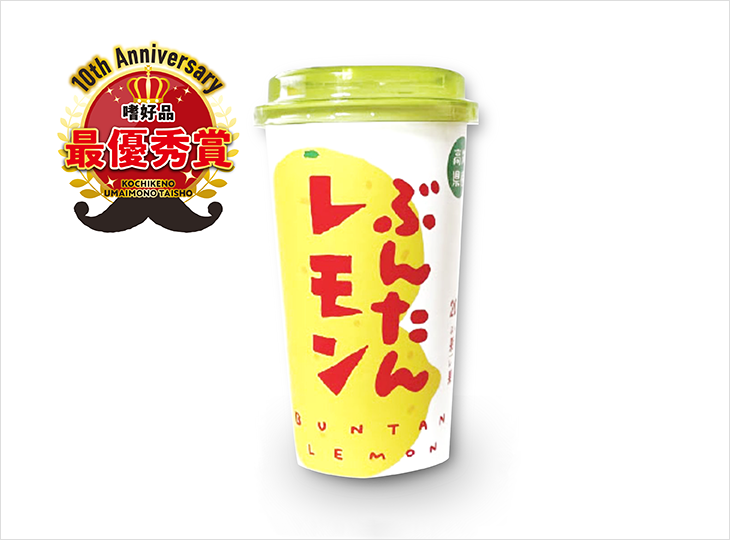 ぶんたんレモン（有限会社高知アイス）