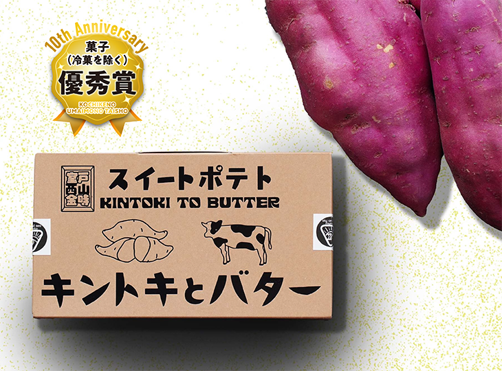 キントキとバター　プレーンBOX 5個入（スカイ アンド シー・ムロト）