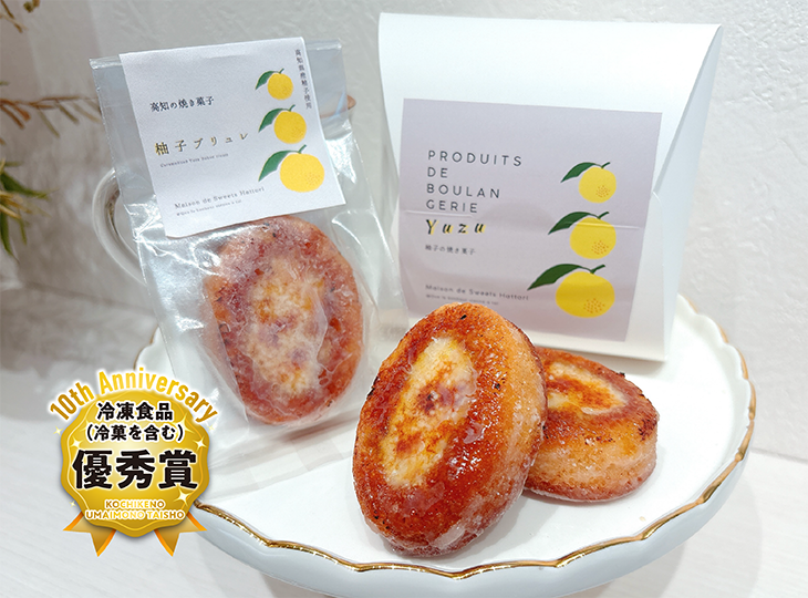 高知の焼き菓子　柚子ブリュレ（Maison de Sweets Hattori）