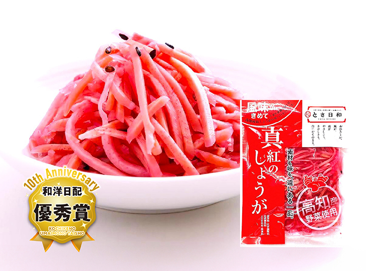 真紅のしょうが（東洋園芸食品株式会社）