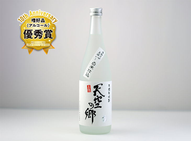 湯割りが美味い！　天空の郷（baum 高知本山蒸溜所）