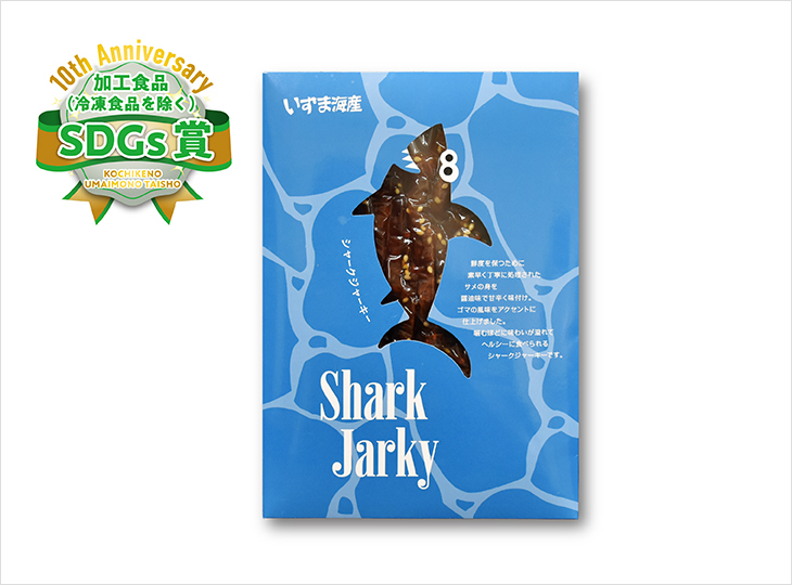 シャークジャーキー（有限会社いずま海産）