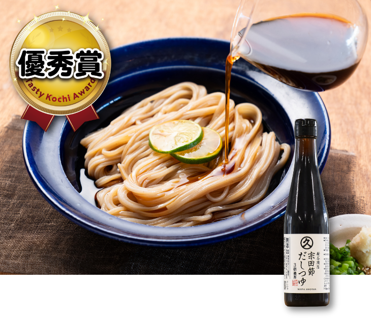 宗田節だしつゆ(3倍濃厚) 